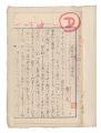 <strong>Oda Kazuma</strong><br>Manuscript: Self-published Lit......