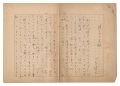 <strong>Kodera Kenkichi</strong><br>Manuscript: Woodcarving in Oiw......