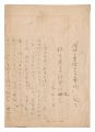 <strong>Ota Saburo</strong><br>Manuscript: Correlational Stud......
