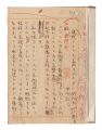 <strong>Nakagawa Kigen</strong><br>Manuscript: Decadent Trend of ......