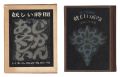 <strong>Poems and Prints: Mysterious T......</strong><br>Wakayama Yasoji
