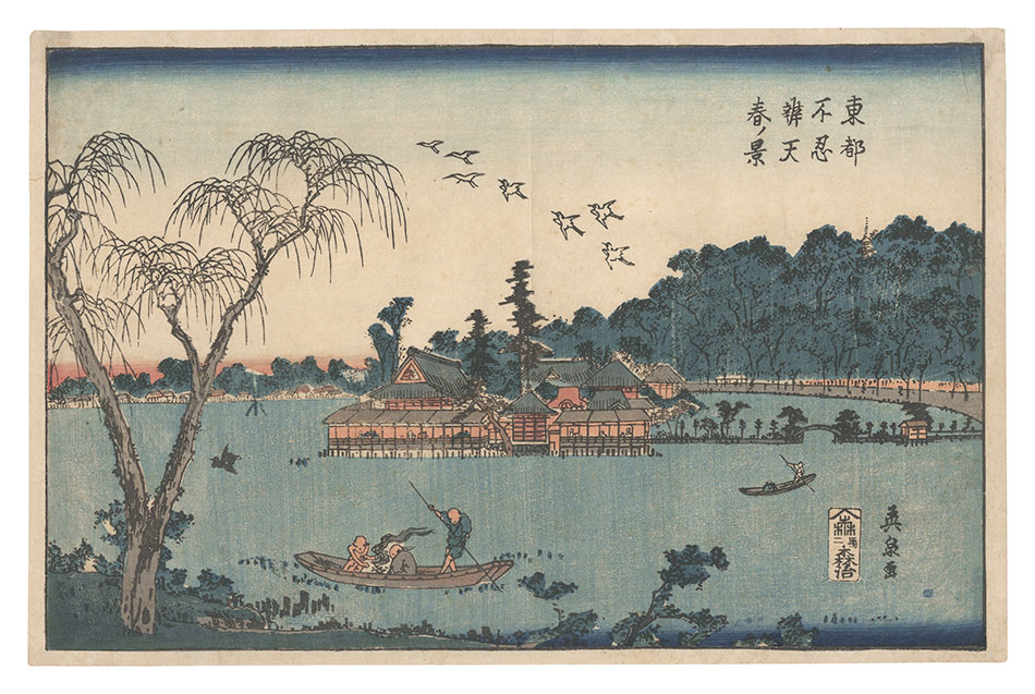 英泉｢東都不忍弁天春ノ景｣／