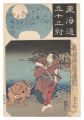 <strong>Kuniyoshi</strong><br>Fifty-three Pairings for the T......