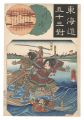 <strong>Kuniyoshi</strong><br>Fifty-three Pairings for the T......