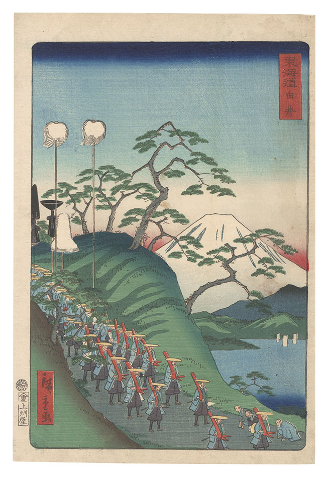 Hiroshige II “Tokaido / Yui”／