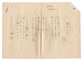 <strong>Mizutani Masaru</strong><br>Draft poem: Yumeji no onna