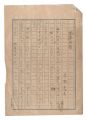 <strong>Katori Hotsuma</strong><br>Manuscript: Uto soso