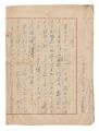 <strong>Kawashima Riichiro</strong><br>Manuscript: Note on Sketching