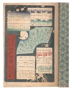 One Hundred Famous Views of Edo【Reproduction】 / Hiroshige I