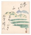 <strong>Dobashi Jun'ichi</strong><br>Painting with inscription