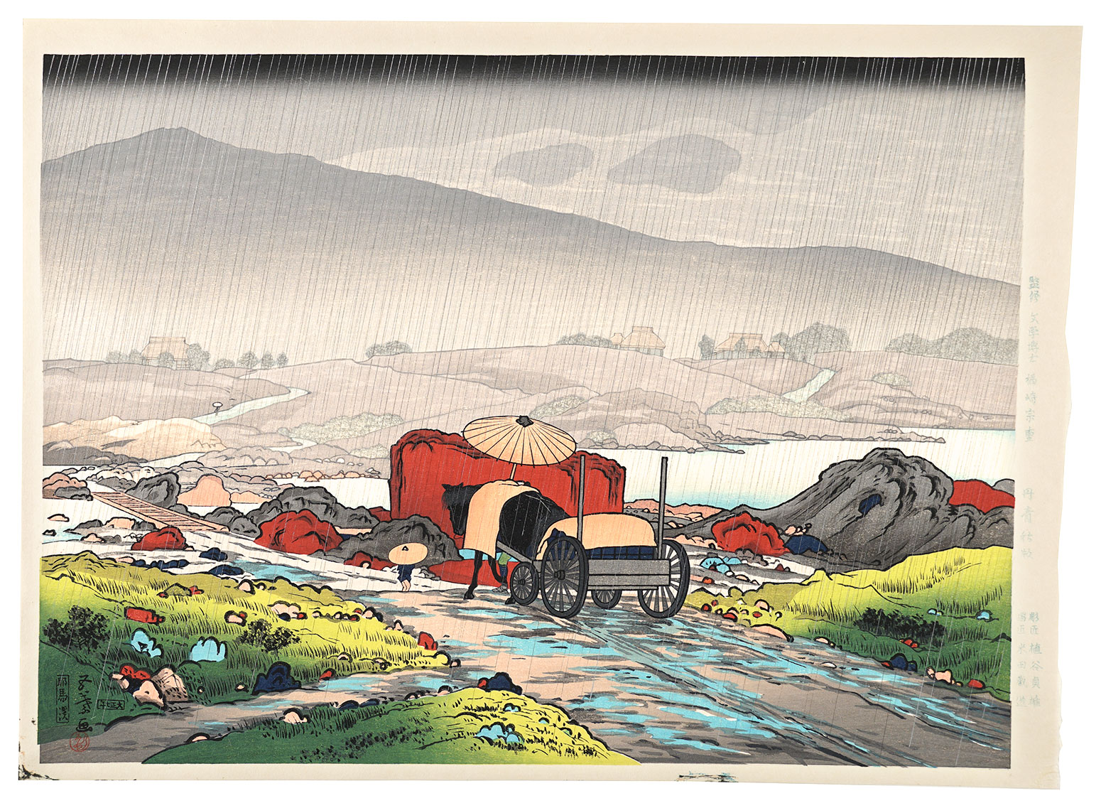 Hashiguchi Goyo “Yaba Gorge【Reproduction】”／