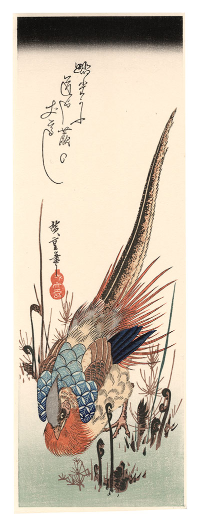 Hiroshige I “Golden Pheasant and Fern Shoots【Reproduction】”／