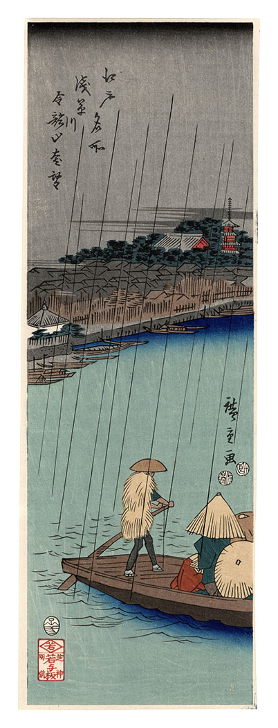 広重初代｢江戸名所　浅草川金龍山遠望【復刻版】｣／