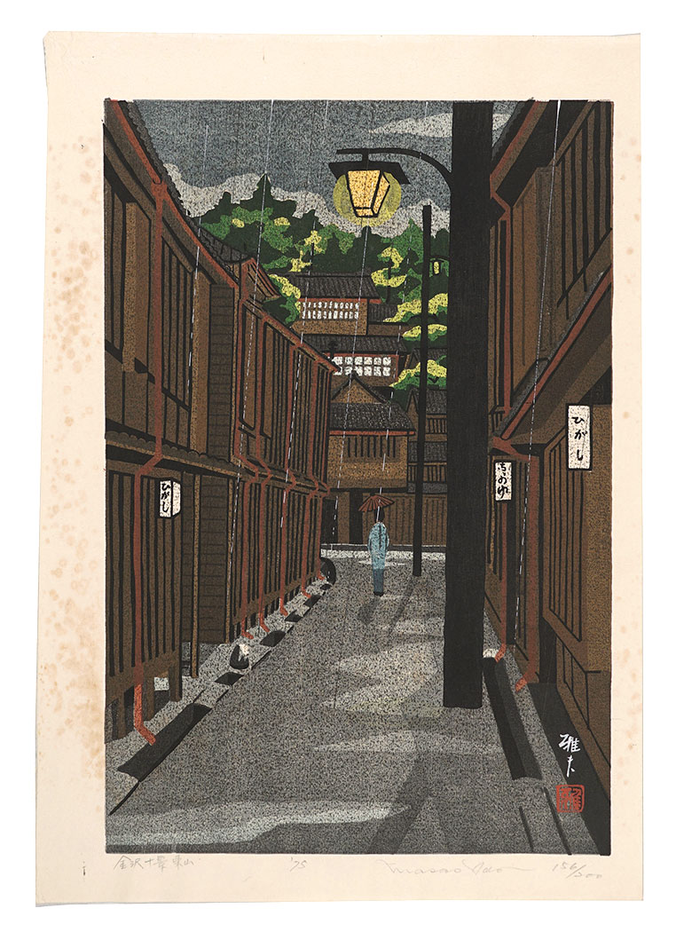 Ido Masao “Ten Views of Kanazawa/ Higashiyama”／