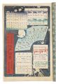 <strong>Hiroshige I</strong><br>One Hundred Famous Views of Ed......