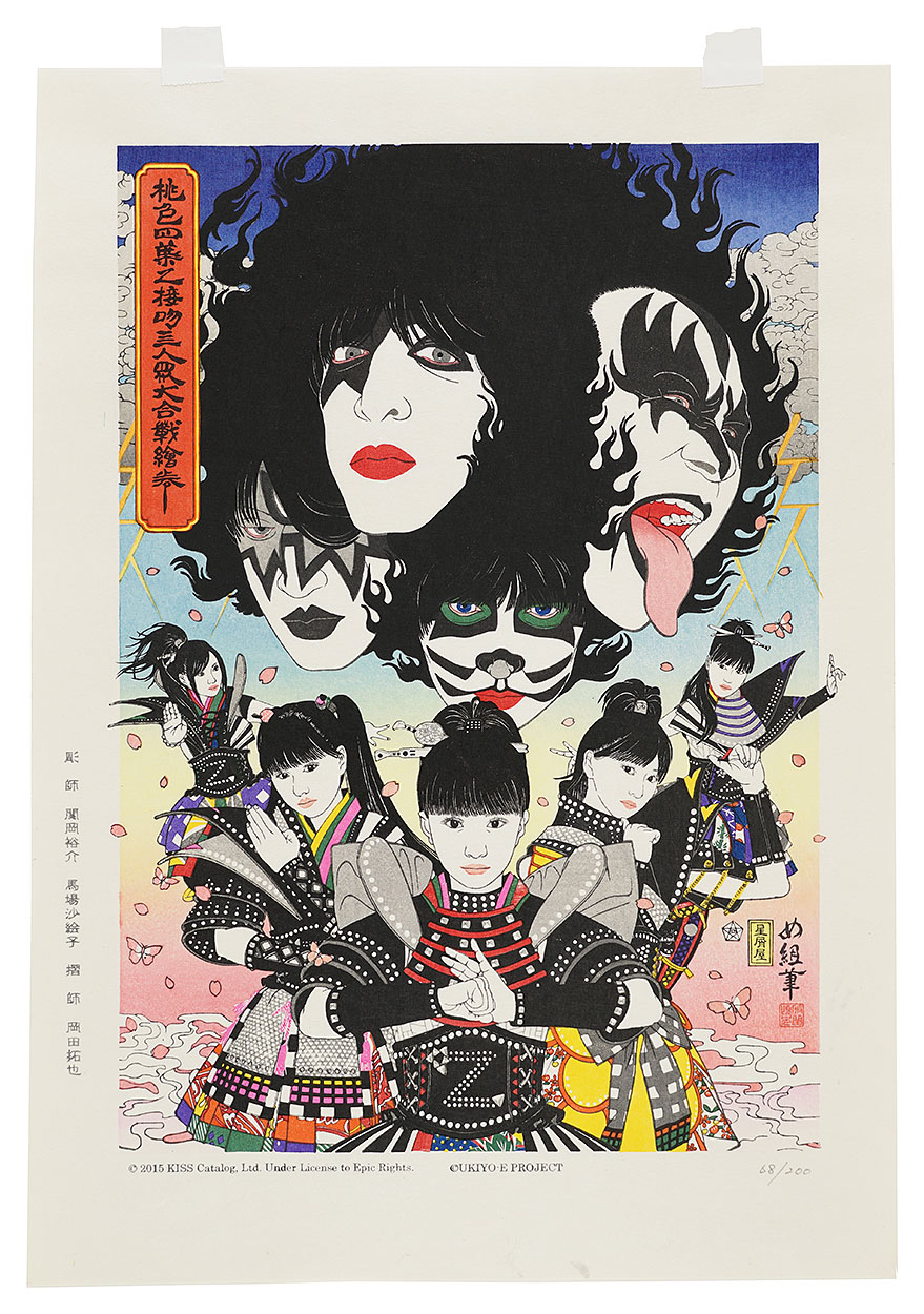 大石恵美（め組）｢桃色四葉乙接吻四人衆大合戦絵巻｣／