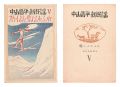 <strong>Takehisa Yumeji</strong><br>New Folk Songs composed by Nak......