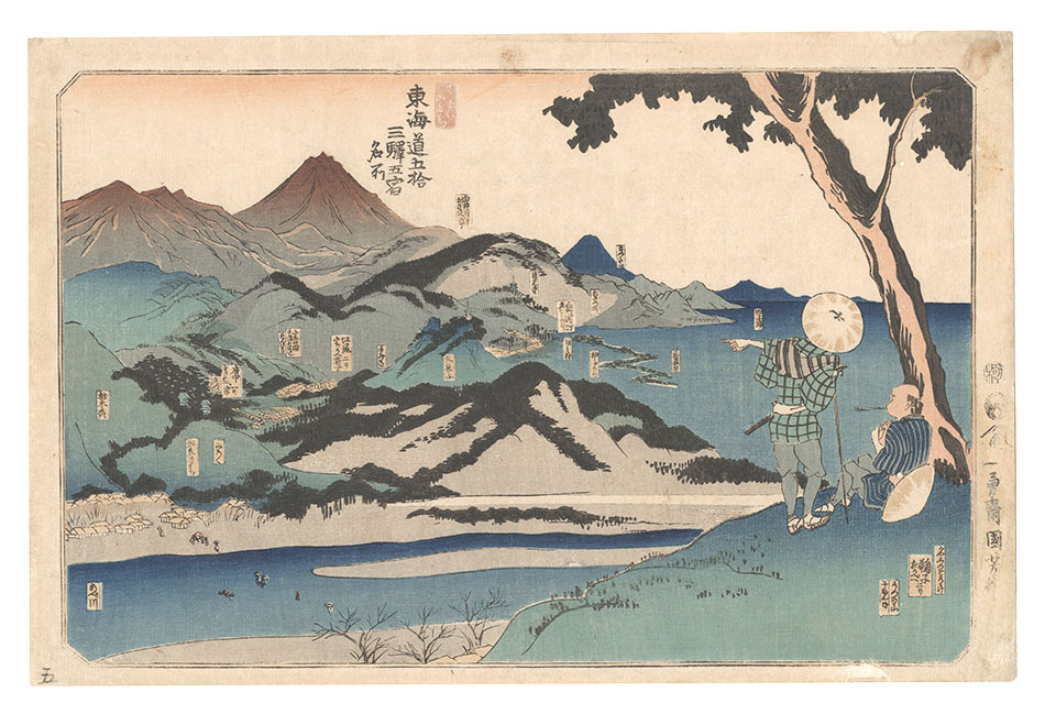 国芳｢東海道五拾三駅五宿名所｣／