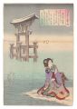 <strong>Kokunimasa</strong><br>The Three Famous Views of Japa......