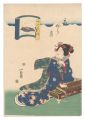 <strong>Ichigyokusai</strong><br>Twelve Months / The Eleventh M......