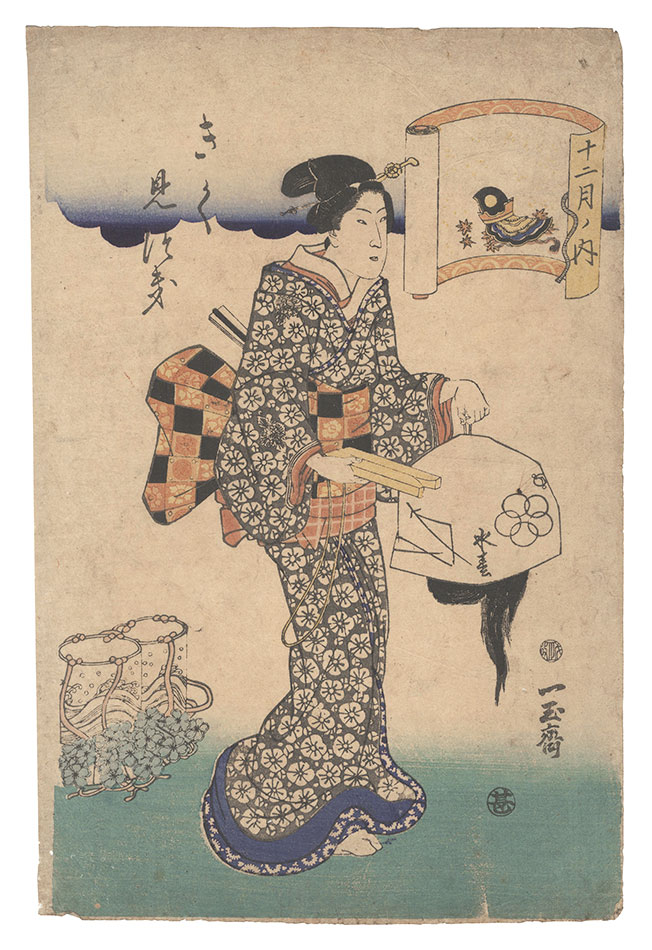 一玉斎｢十二月ノ内　きく見つき｣／