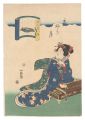 <strong>Ichigyokusai</strong><br>Twelve Months / The Eleventh M......
