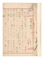 <strong>Ishii Tsuruzo</strong><br>Manuscript: Sculptures at the ......