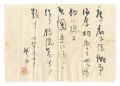 <strong>Hirakushi Denchu</strong><br>Letters