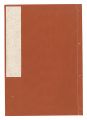 <strong>Adachi Genichiro</strong><br>Manuscript: Western-style Pain......