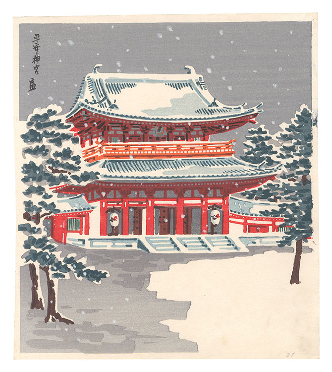 徳力富吉郎｢平安神宮｣／