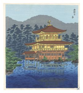 徳力富吉郎｢金閣寺｣
