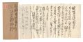 <strong>Maekawa Senpan</strong><br>Letter
