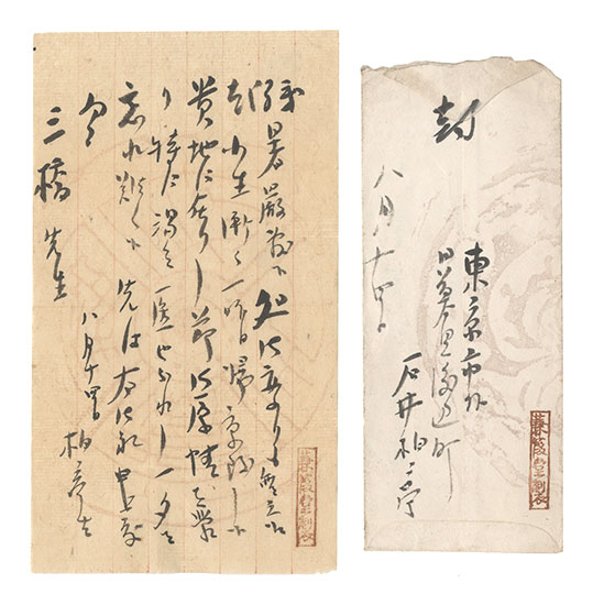 Ishii Hakutei “Letter”／