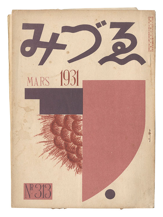 みづゑ 313号｣ | 山田書店美術部オンラインストア