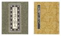 <strong>Kanpon / No. 128: The Sage of ......</strong><br>Takei Takeo