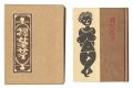 <strong>Kanpon / No. 129: Naked Woman ......</strong><br>Takei Takeo