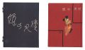<strong>Kanpon / No. 27: Letter from a......</strong><br>Takei Takeo