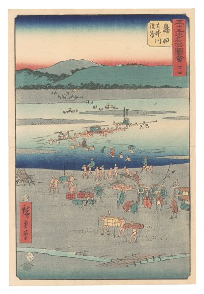 Hiroshige I “Famous Sights of the Fifty-three Stations / No. 24, Shimada: The Suruga Side of the Oi River”／