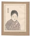 <strong>Tokuriki Tomikichiro</strong><br>Kurishima Sumiko