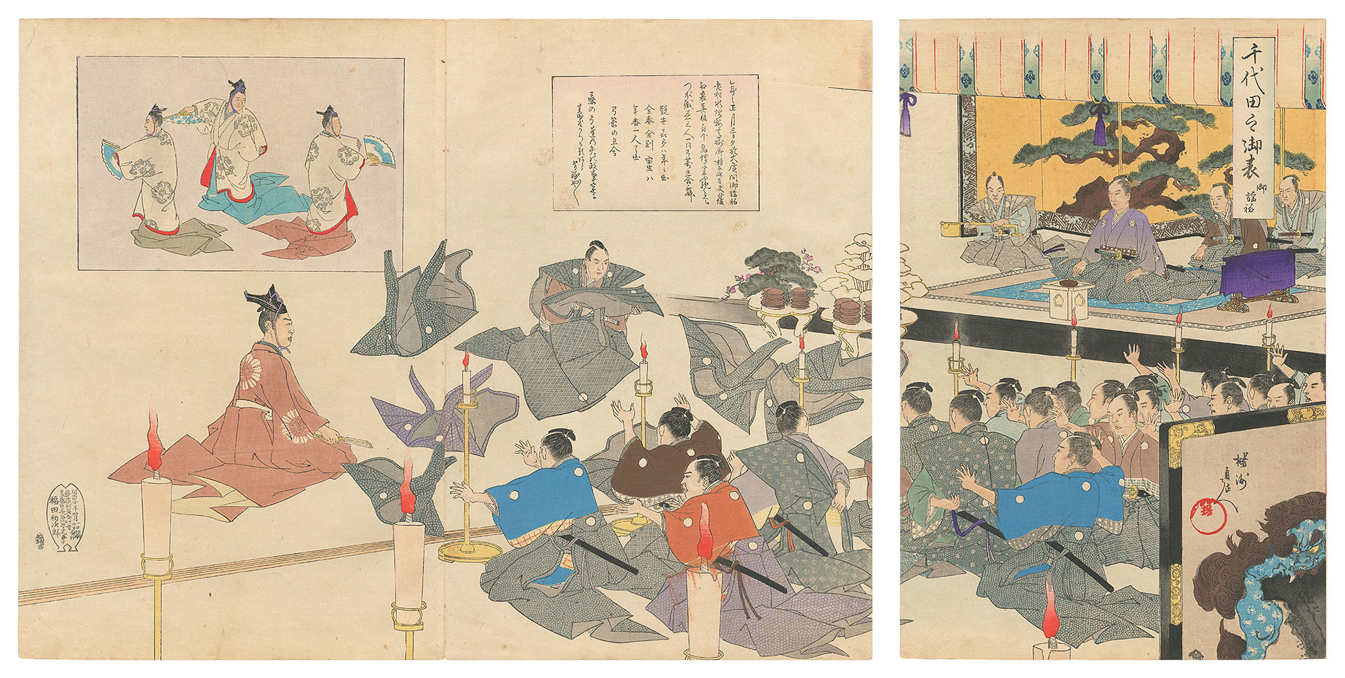 周延｢千代田之御表　御謡初｣／