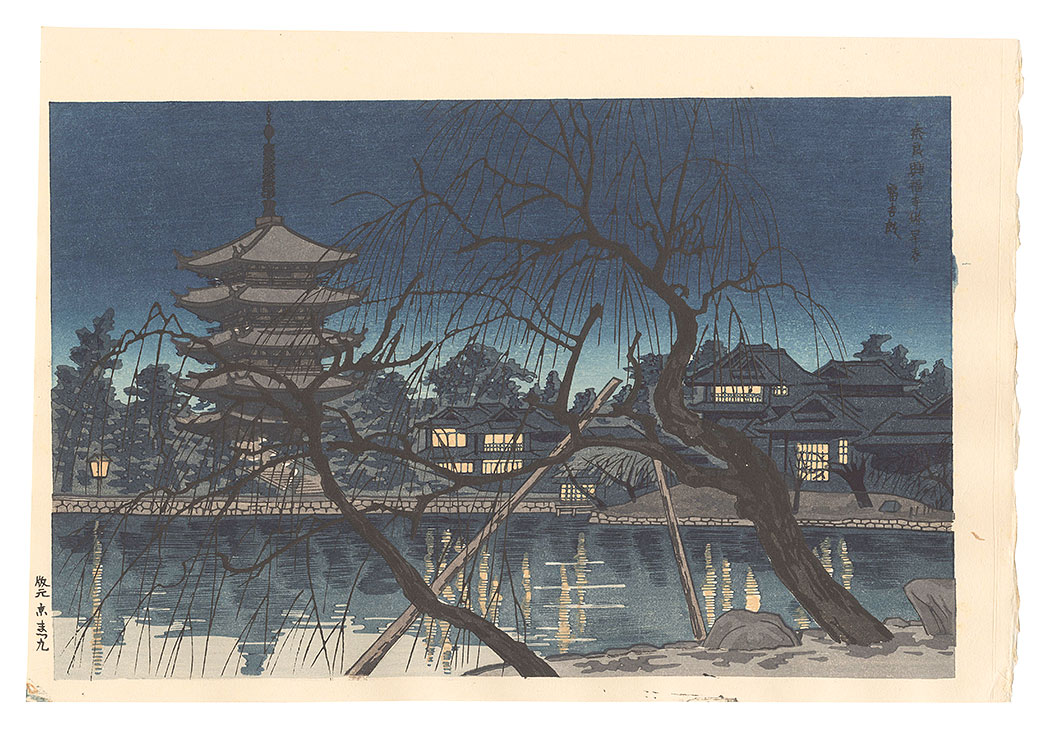 Tokuriki Tomikichiro “Early Spring Dusk at the Pagoda of Kofukuji Temple, Nara”／