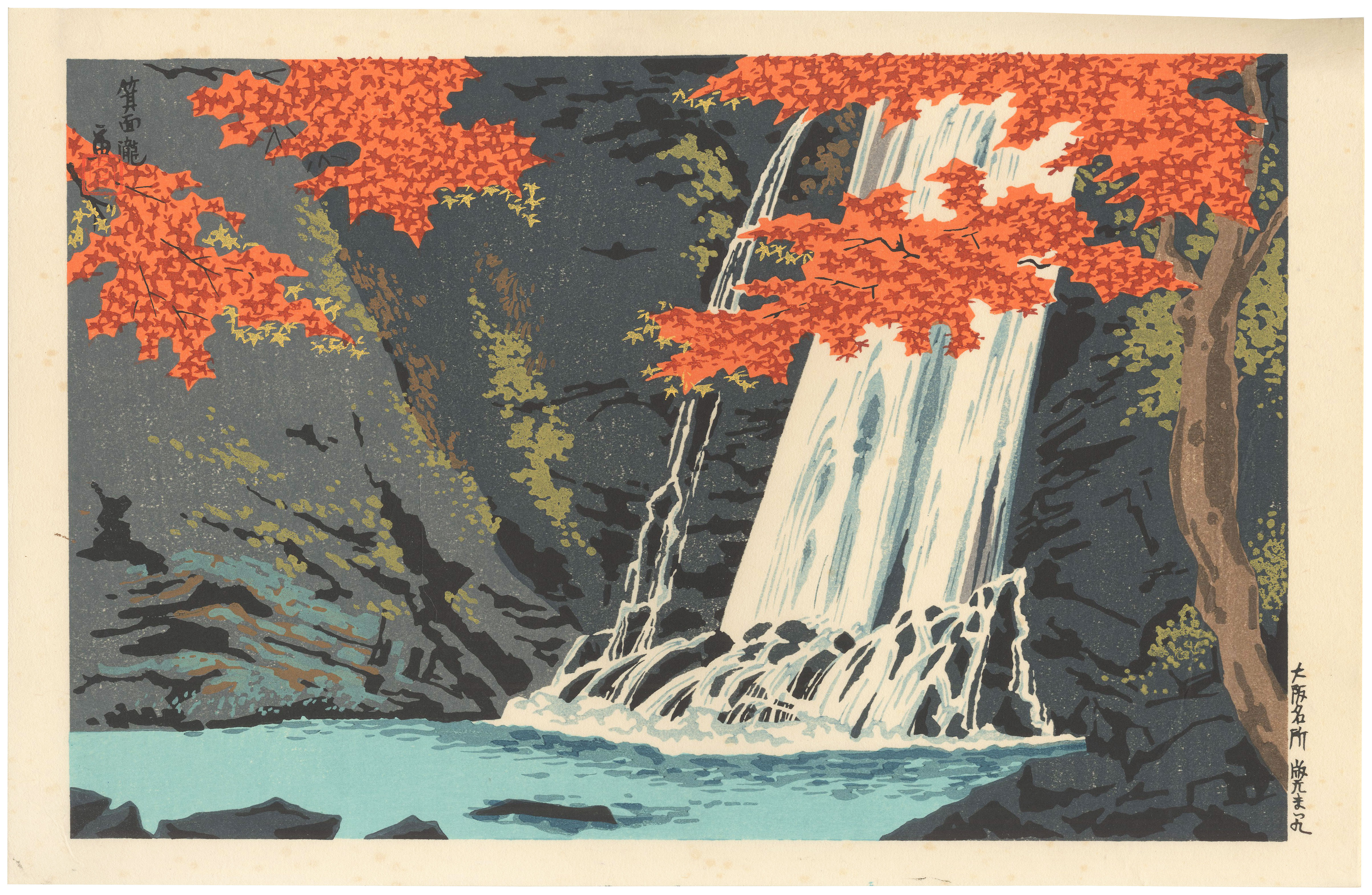 Tokuriki Tomikichiro “Famous Places in Osaka / Mino Waterfall”／