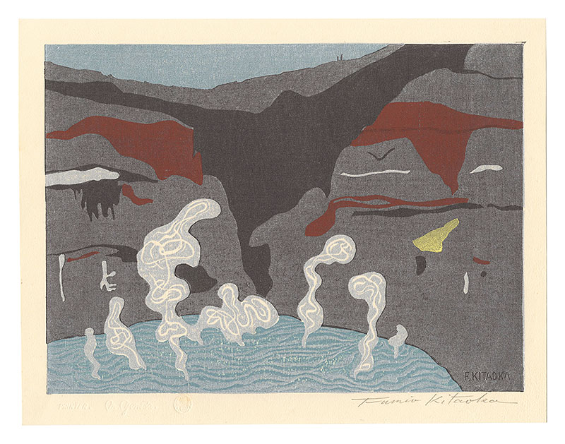 北岡文雄｢阿蘇の火口湖｣／