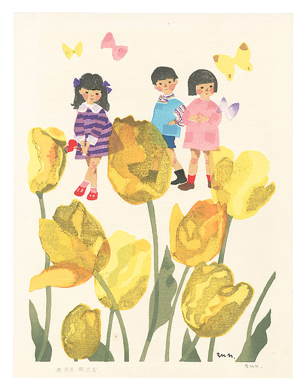 いわさきちひろ｢花と子供｣／
