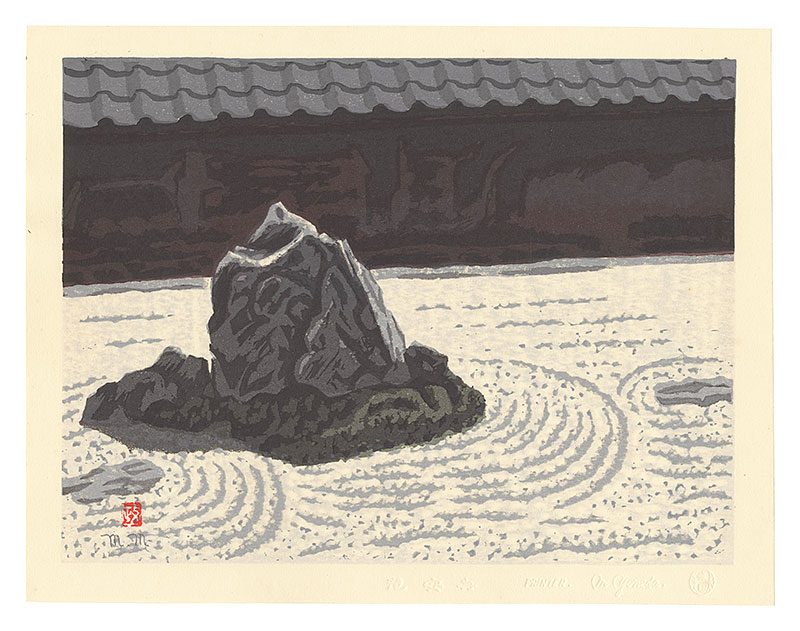 前田政雄｢龍安寺石庭｣／