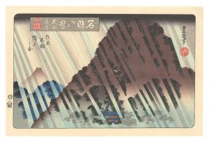 Reprinted Ukiyo-e