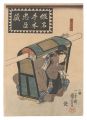 <strong>Kuniyoshi</strong><br>Kabuki Play: The Storehouse of......