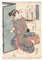 <strong>Eisen</strong><br>Annual Events in the New Yoshi......