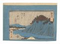 <strong>Hiroshige I</strong><br>The Tokaido Road - The Fifty-t......