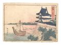 <strong>Shigenobu I</strong><br>Fifty-three Stations of the To......